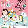Thailand ICT Youth Challenge 2014