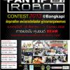 การแข่งขัน PANTIP ROBOT CONTEST 2013 ครั้งที่ 2