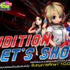 ประกวดความคิดสร้างสรรค์ทางด้นตรี "Audition Let's Show"