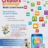 ประกวด สร้างนักคิด พิชิตฝัน Thailand Creators’ Challenge : Mobile Content Awards