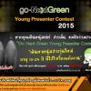 Go Next Green Young Presenter Contest