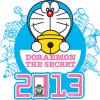 ประกวด Doraemon Singing & Dancing Contest 2013