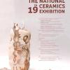 ประกวดในการแสดงศิลปะเครื่องปั้นดินเผา ครั้งที่ 19 : THE 19th NATIONAL CERAMICS EXHIBITION 