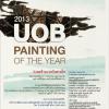 ประกวดภาพวาด UOB Painting of the Year 