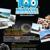 ประกวดภาพถ่าย “100 MIRACLE FAME OF CHONBURI …หนึ่งร้อยภาพมหัศจรรย์เมืองชล”