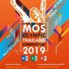 แข่งขันทักษะคอมพิวเตอร์ "MOS Olympic Thailand competition  2019"