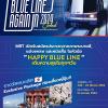 ประกวดวาดภาพระบายสี ประกวดแต่งเพลง และประกวดหนังสั้น “ร่วมใจ เชื่อมสุข เพื่อประชาชน Happy Blue Line Again 2019”