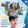 ประกวดแผนการตลาดเพื่อโปรโมทชุมชนด้วย Digital Marketing ในโครงการ "กรุงไทย ต้นกล้าสีขาว" 
