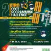 แข่งขันเขียนโปรแกรมควบคุมหุ่นยนต์ผู้ช่วยนักบินอวกาศ Astrobee "2nd Kibo Robot Programming Challenge"