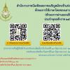 แข่งขันทักษะการใช้ภาษาไทยของเยาวชน ประจำพุทธศักราช ๒๕๖๖ (ทักษะการอ่านออกเสียง)
