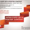 ประกวดโปสเตอร์ประชาสัมพันธ์งาน JAPAN EXPO 2014