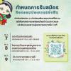ประกวดแข่งขันในงานสัปดาห์แพทย์แผนไทย ครั้งที่ 5 "กินอยู่อย่างไทย ห่างไกลโรค"