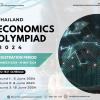 แข่งขันเศรษฐศาสตร์โอลิมปิกประเทศไทยประจำปี 2024 : Thailand Economics Olympiad 2024