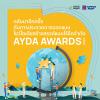 ประกวดผลงานออกแบบในสาขาสถาปัตยกรรมและสาขาการออกแบบตกแต่งภายใน "AYDA Awards 2024" ธีม "Converge : Glocal Design Solutions"