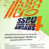 SSRU Music Video Awards Vol.4