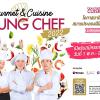 แข่งขันทําอาหารในระดับอุดมศึกษา "Gourmet & Cuisine Young Chef 2022"
