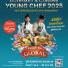 แข่งขัน "Gourmet & Cuisine Young Chef 2025"