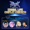 ประกวดคอสเพลย์ "Ragnarok M: Eternal Love Cosplay Concerto Thailand 2021"