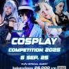 ประกวดคอสเพลย์ "Passione Cosplay Competition 2025"