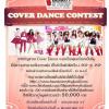 Beauty story Cover Dance contes