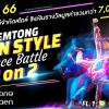 แข่งขันเต้น "Laemtong Open-Style Dance Battle 2 on 2"