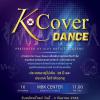 ประกวด "K Cover Dance presented by VIVY Artist Academy"