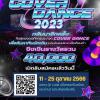 ประกวดเต้น "Event UTCC Cover Dance Contest 2023"