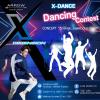 ประกวดเต้น "ARROW : X-Dimension – X-DANCE Contest"