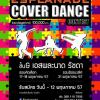 Esplanade Cover Dance Contes