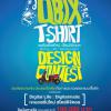 ประกวดออกแบบเสื้อยืด "QBIX T-SHIRT Design Contest" ภายใต้แนวคิด "Digital Life : Digitalmatic"