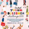 ประกวดการออกแบบสิ่งพิมพ์ CENTRAL YOUNG DESIGNER CHALLENGE 2016 ภายใต้แนวคิด “Central Let’s Celebrate”