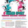 8th Grand Sport Teenage Designer Contest