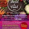 ประกวดทำอาหาร “THE HUB WORLD OF FOOD 2017: HEALTHY JUNKFOOD CHALLENGE”