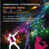 FORTUNE TOWN SINGING CONTEST 