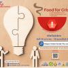 ประกวดนวัตกรรมผลิตภัณฑ์อาหาร ปีที่ 16 "FoSTAT Food Innovation Contest 2024"