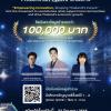 แข่งขัน "AXTRA MILE HACKATHON 2025"