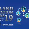 ประกวดรางวัลนวัตกรรมแห่งประเทศไทยครั้งที่ 19