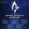 ประกวด “รางวัลนวัตกรรมแห่งชาติ ประจำปี 2563 : National Innovation Awards 2020”
