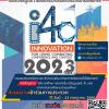 ประกวดผลงานนวัตกรรมเทคโนโลยีสนับสนุนการสืบสวนสอบสวนคดีพิเศษ ประจําปี 2566 "Innovation for Crime Combating Contest 2023 : I4C-2023"