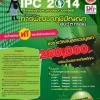 Innovation Product Contest : IPC2014
