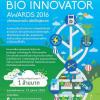 ประกวดโครงการ “นวัตกรรมความคิด พลิกชีวิตสู่อนาคต ประจำปี 2559 : Mitr Phol Bio Innovator Awards 2016”