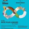 ประกวดผลิตภัณฑ์นวัตกรรมจากข้าวไทย : Innovative Rice Product Contest