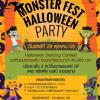 ประกวดเต้น "The Crystal Monster Fest Halloween Party"