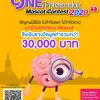 ประกวดออกแบบมาสคอต “ONE Phitsanulok Mascot Contest 2020”