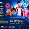 ประกวด "Thai Media Hackathon 2023"