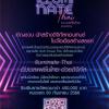 แข่งขันเชิงสร้างสรรค์ Hackulture 2023 หัวข้อ  "illuminate Thai อัปเวลแฟชั่นไทย ด้วยดิจิทัล"