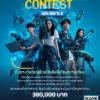 ประกวดภาพยนตร์โฆษณา "NT Digital Media Contest 2025 : Ads Battle"