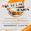 ประกวดการออกแบบแนวคิดพิพิธภัณฑ์สื่อสาธารณะ ไทยพีบีเอส "Thai PBS Museum Campaign : Living Museum by Gen Z"