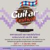 แข่งขันกีตาร์ระดับนานาชาติ ประจำปี 2562 : THAILAND ISAN INTERNATIONAL GUITAR FESTIVAL AND COMPETITION 2019 ครั้งที่ 3