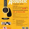 ประกวดวงดนตรี "Fortune Town Acoustic Contest 2019"